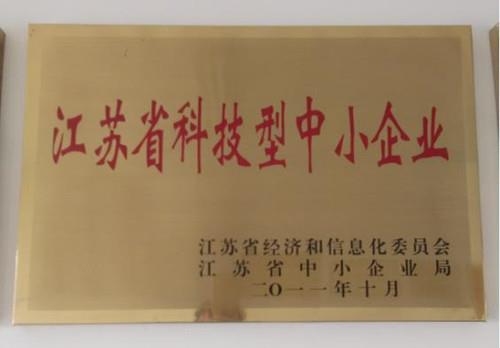 江苏省科技型中小企业